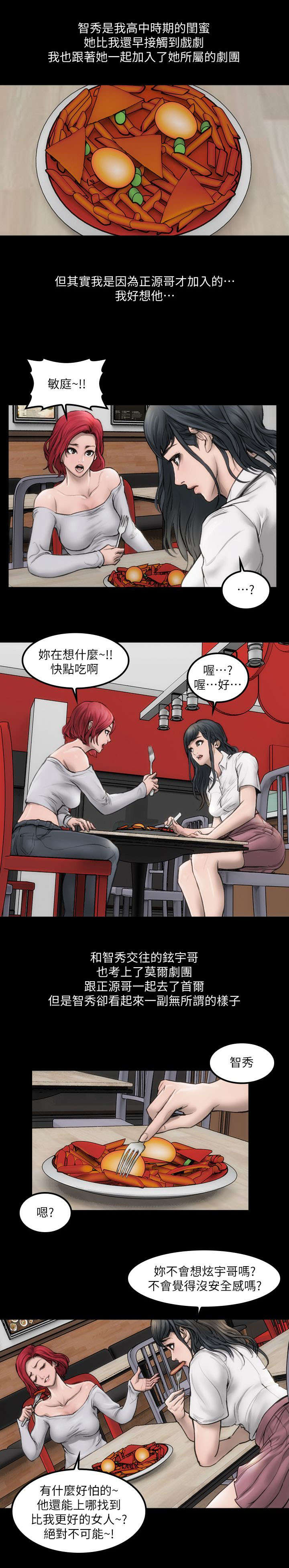 第1话19