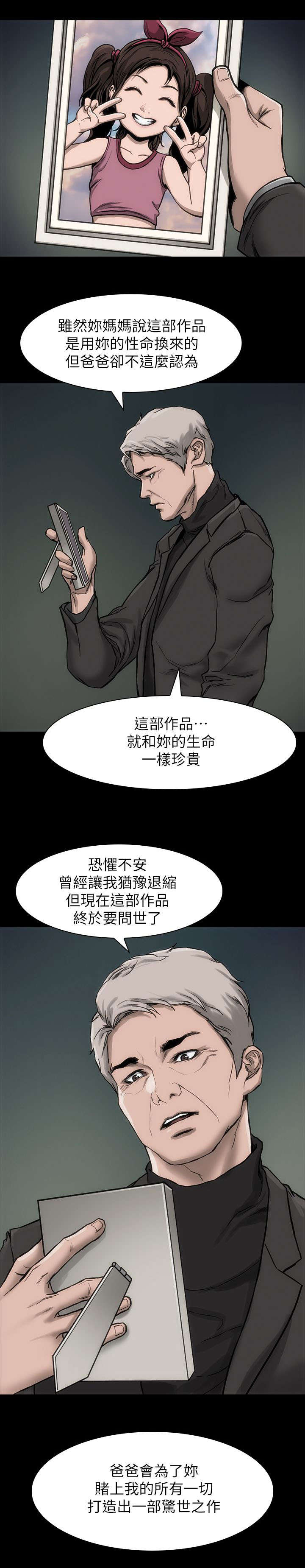 第23话4
