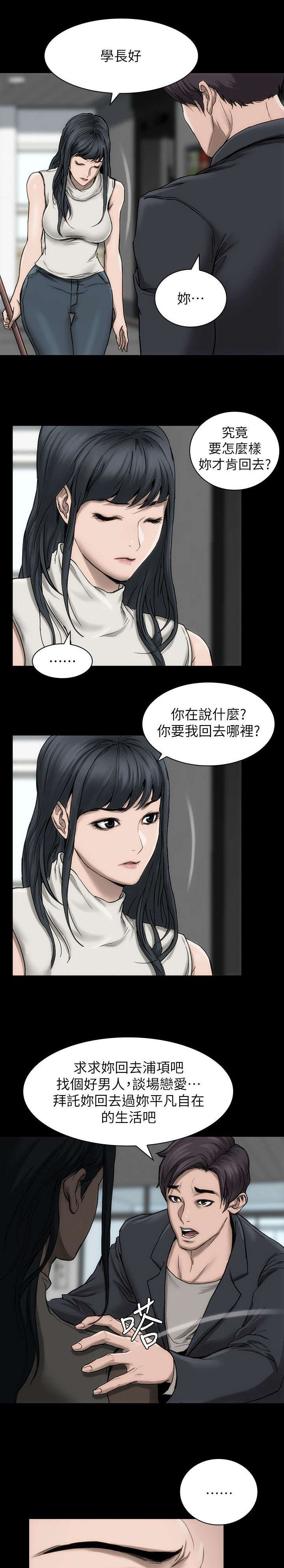 第23话7