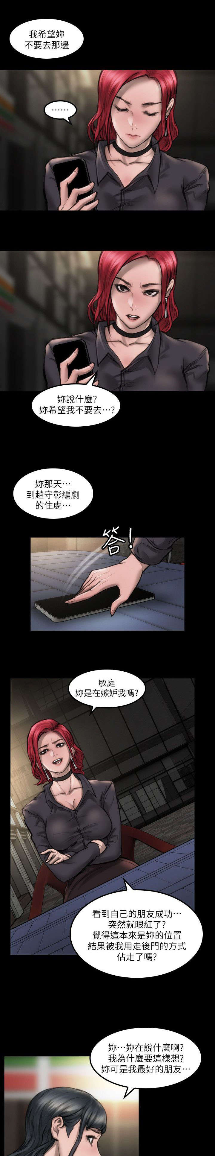 第12话9