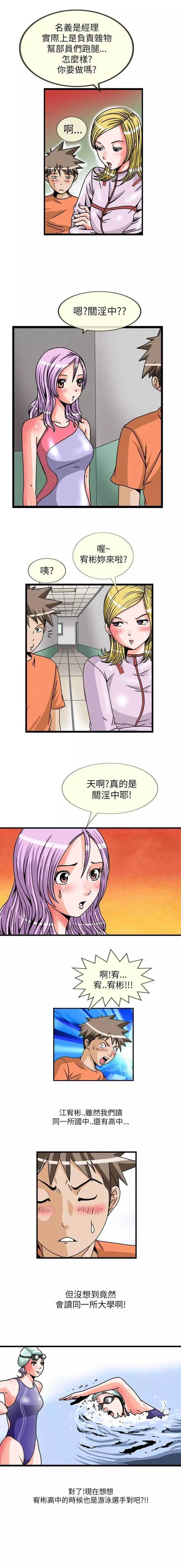 第2话2