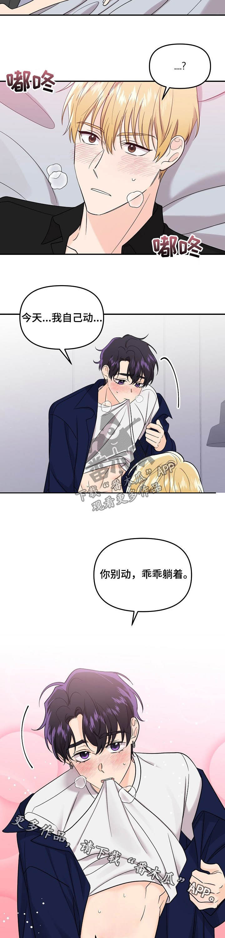 第98章：【第二季】主动16