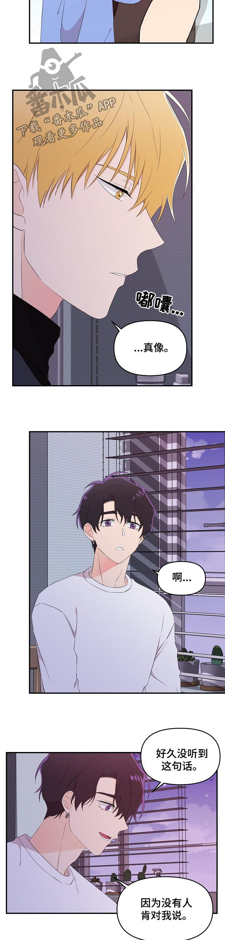 第26章：真像6