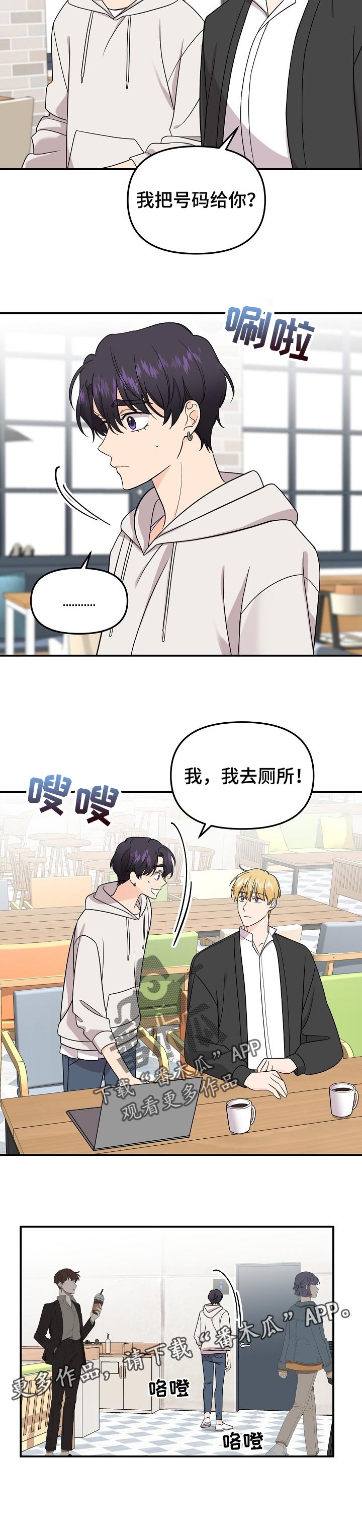 第105章：【第二季】要号码9