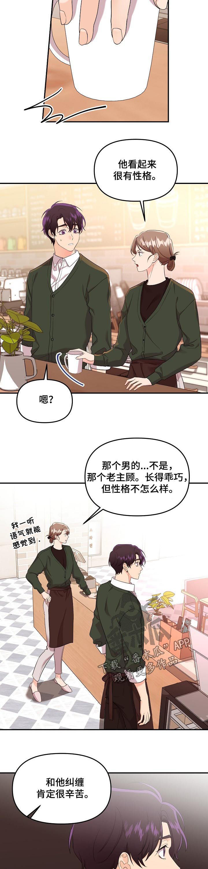 第43章：没那么强大6