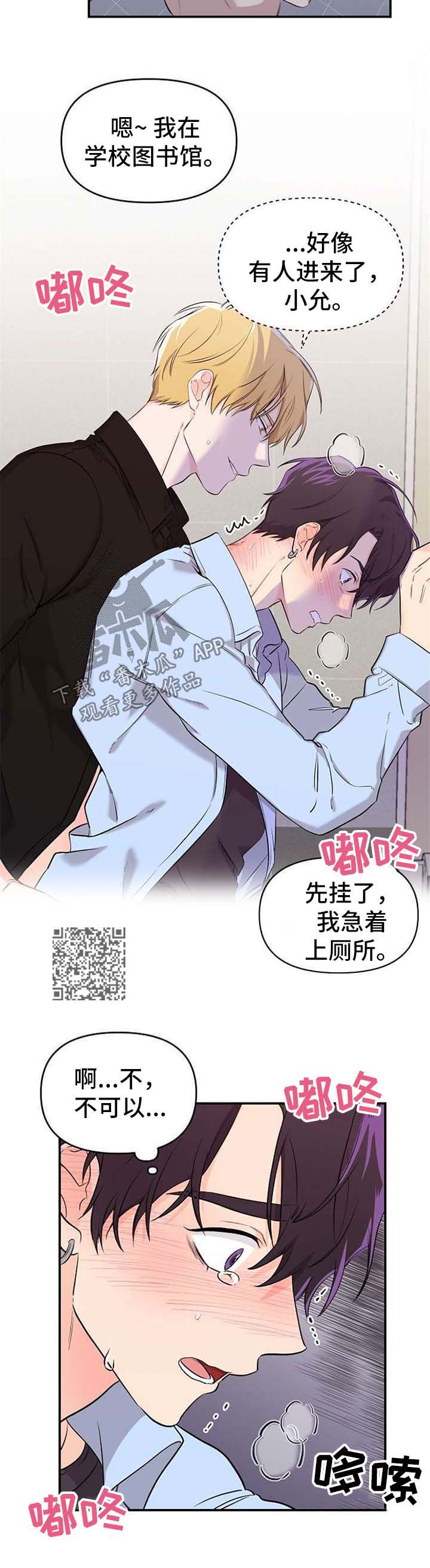 第15章：厕所密事7