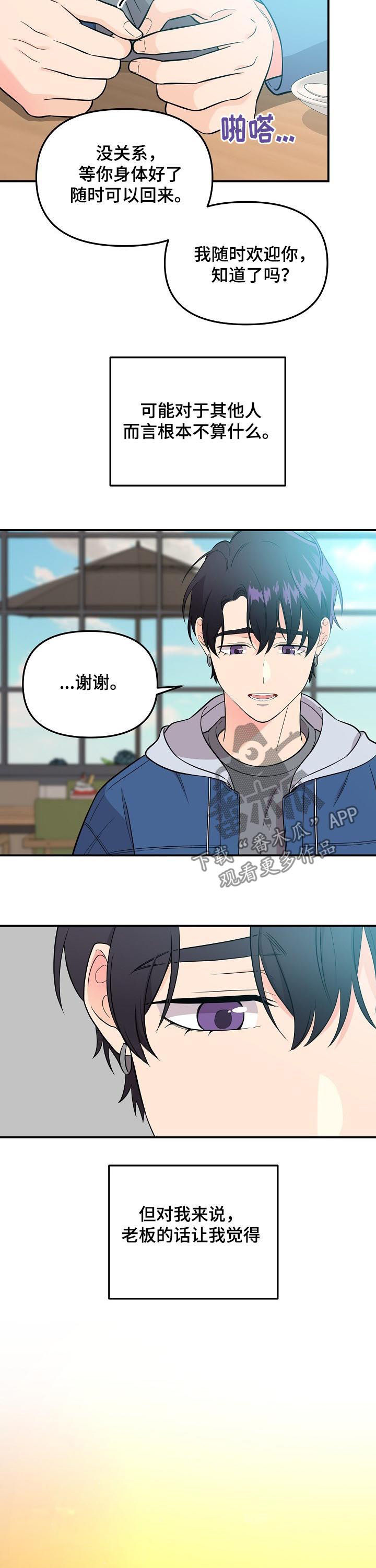 第51章：辞职8