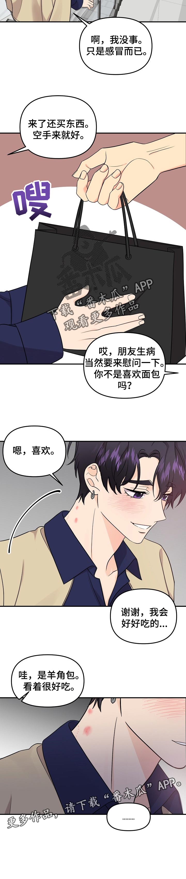 第103章：【第二季】探望10