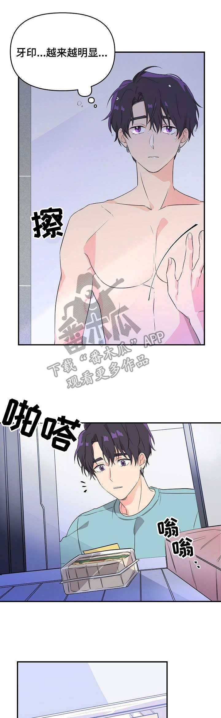 第6章：命运9