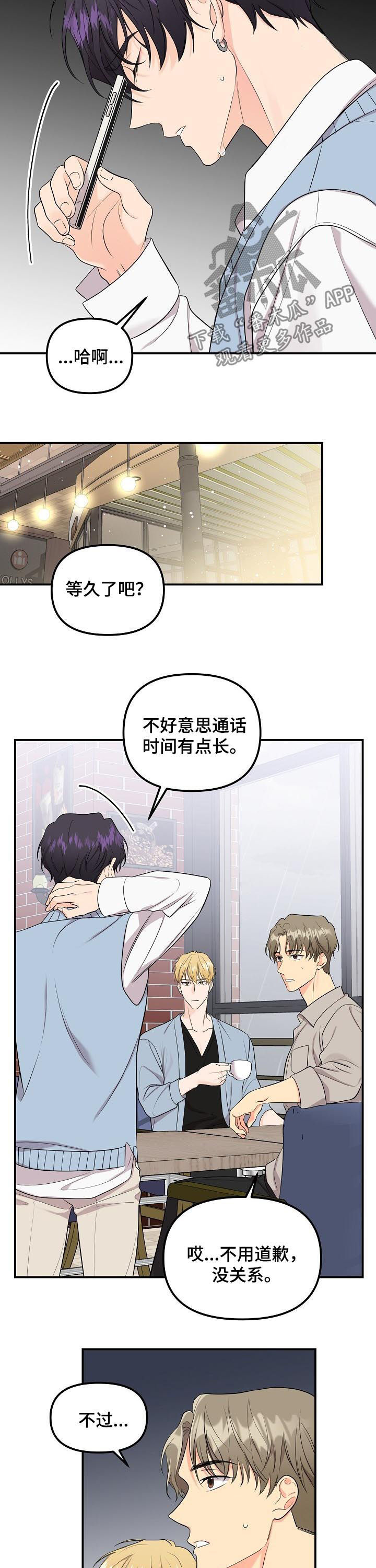 第85章：【第二季】没用的东西9