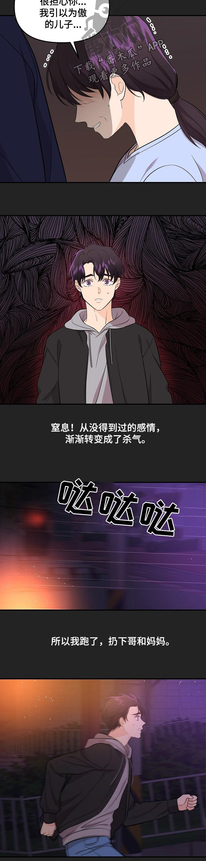 第50章：被爱的资格3