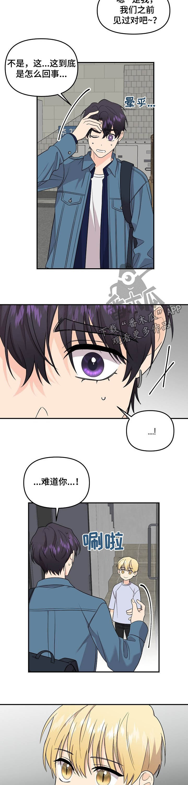 第96章：【第二季】引路人10