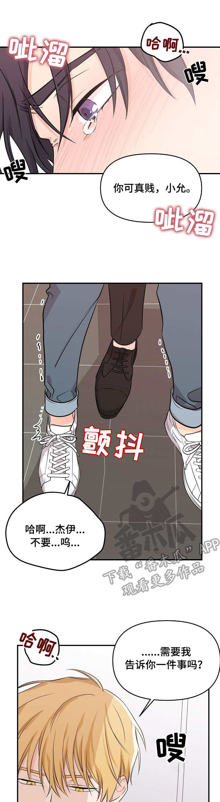 第14章：崩溃7