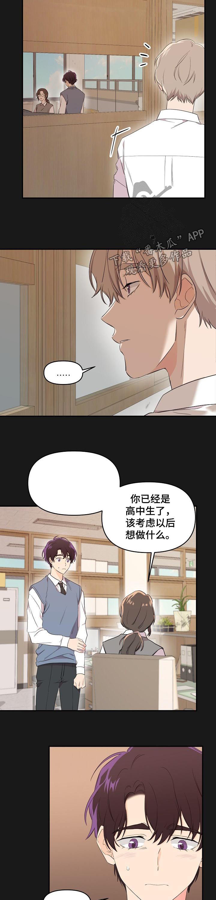 第31章：回忆7
