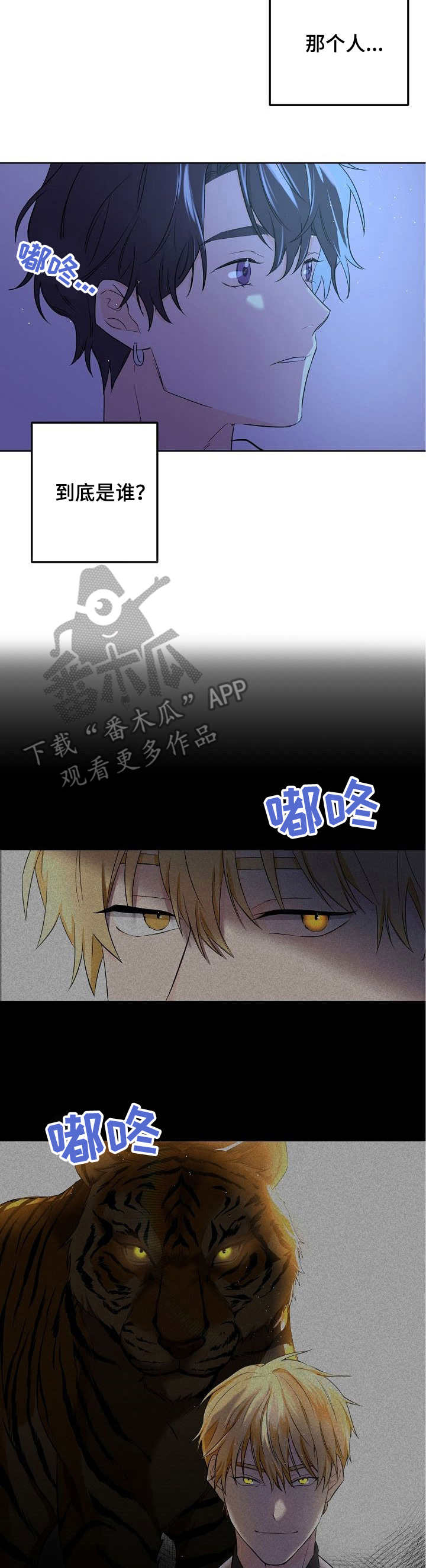 第4章：找上门7