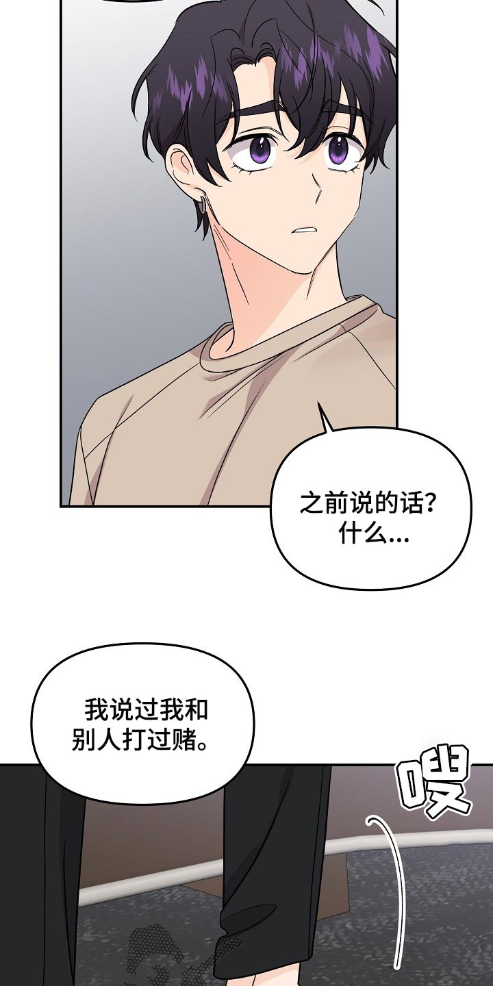 第111章：【第二季】记忆在消失15