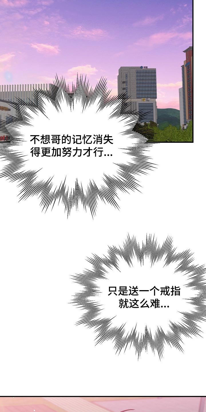 第118章：【第二季】一辈子爱你8
