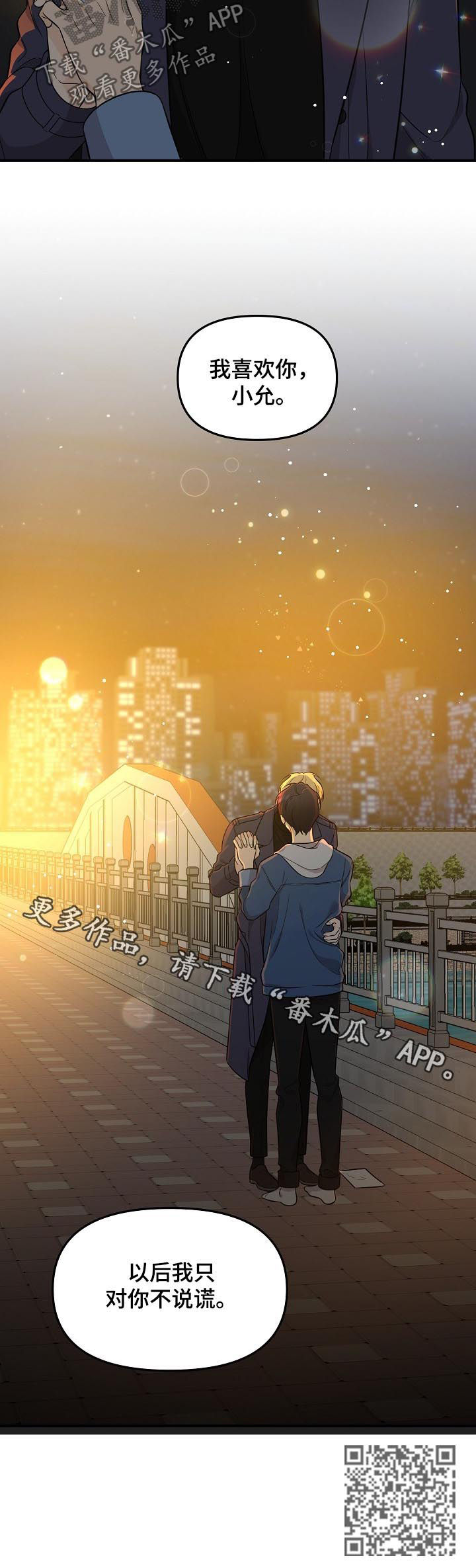 第54章：有了愿望9