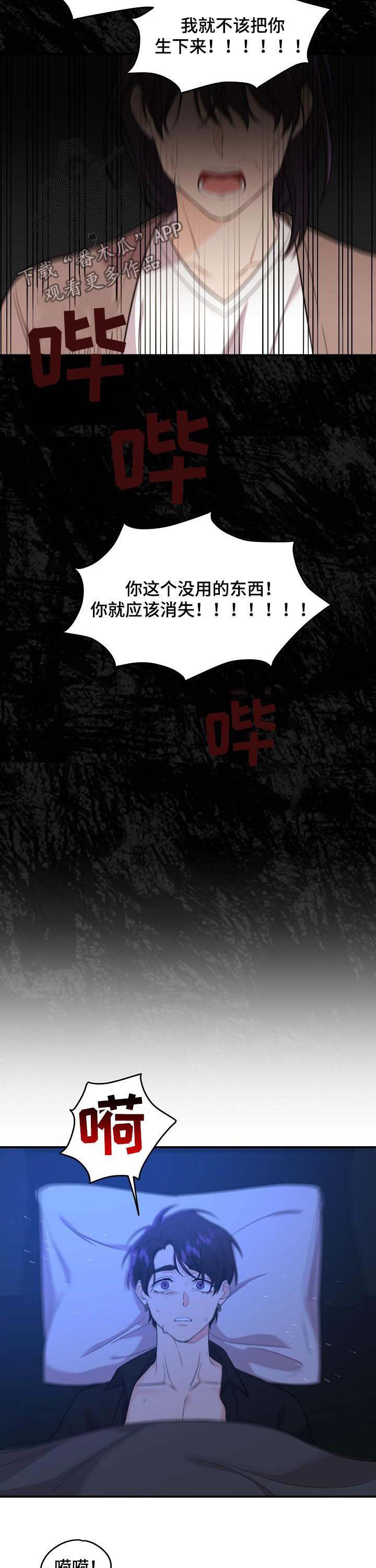 第50章：被爱的资格9