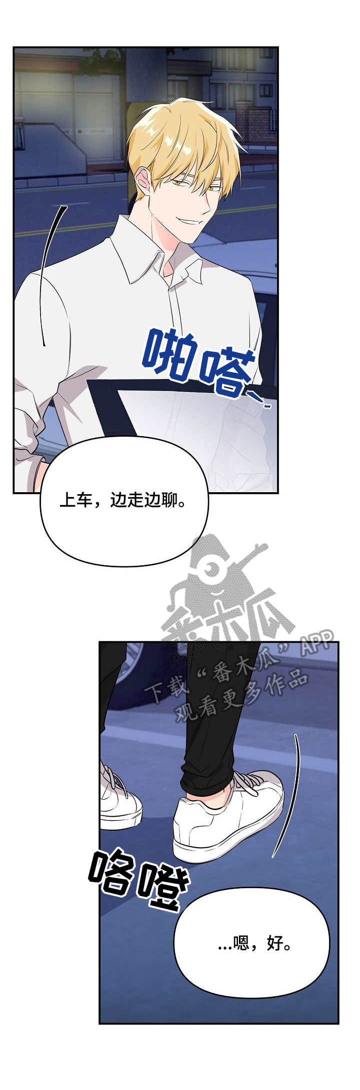 第7章：犯浑9
