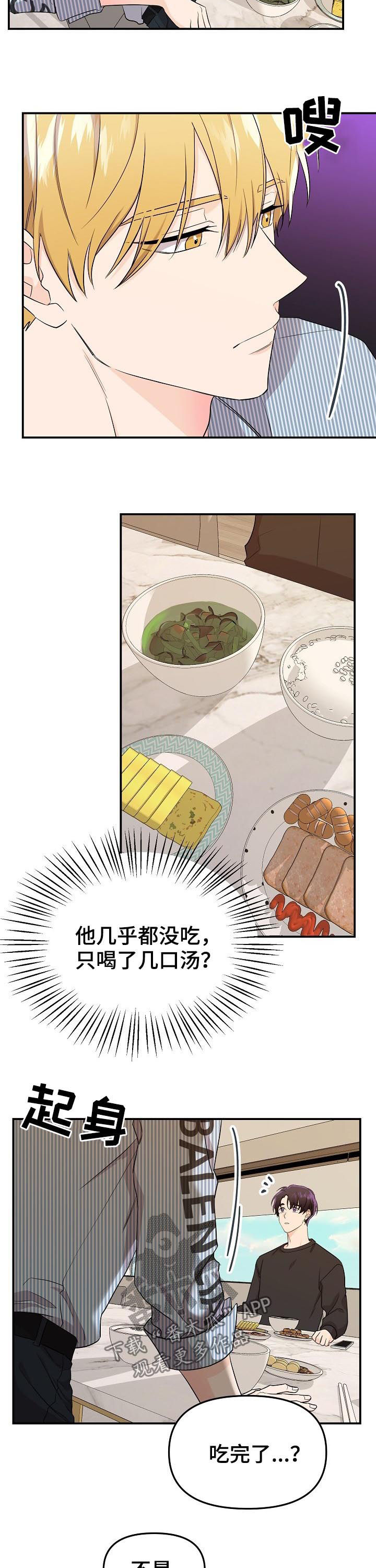 第41章：代班9