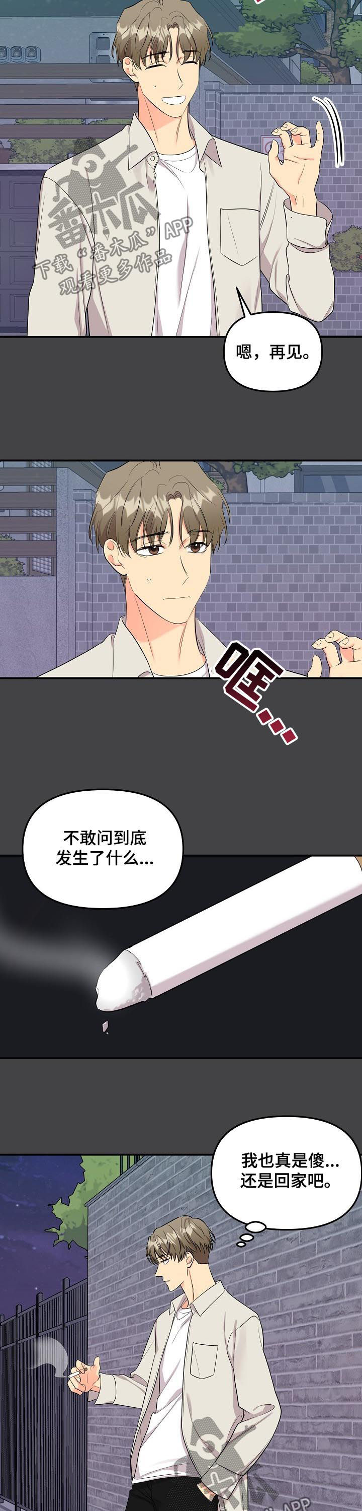 第88章：【第二季】消失9