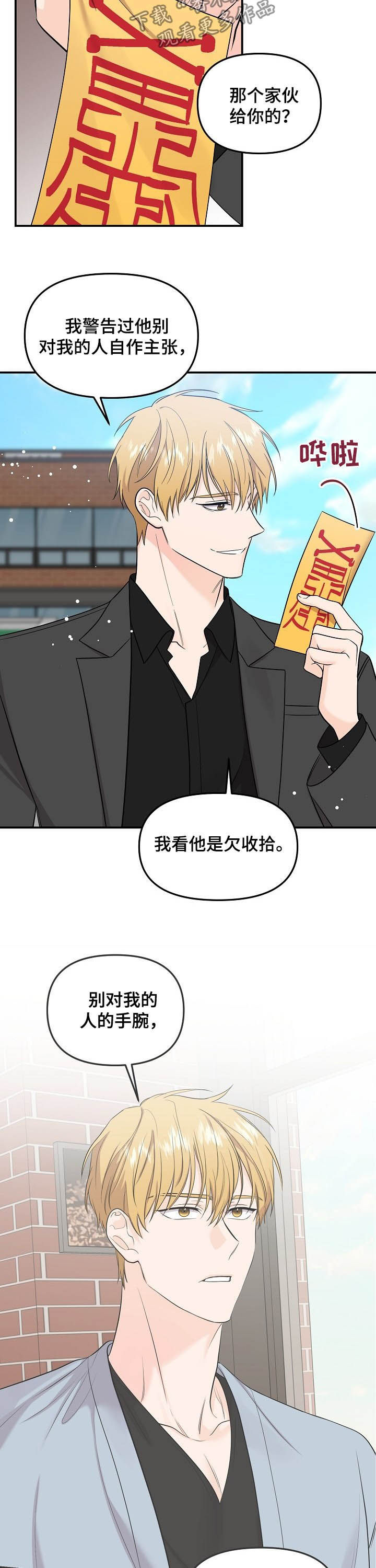 第97章：【第二季】重逢7