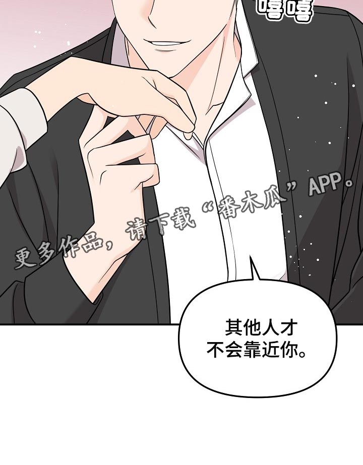 第107章：【第二季】心里不安18
