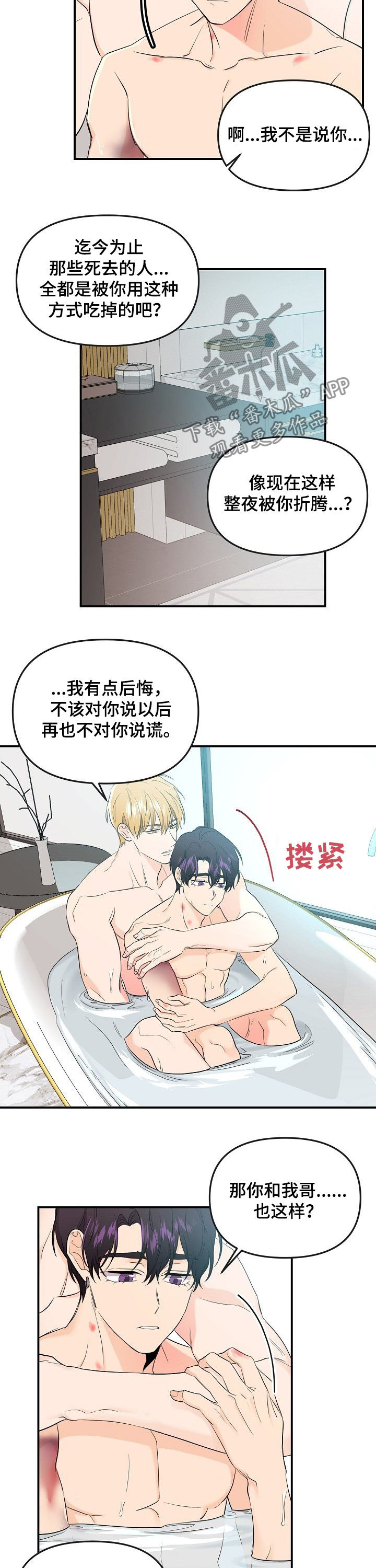 第58章：有多喜欢6
