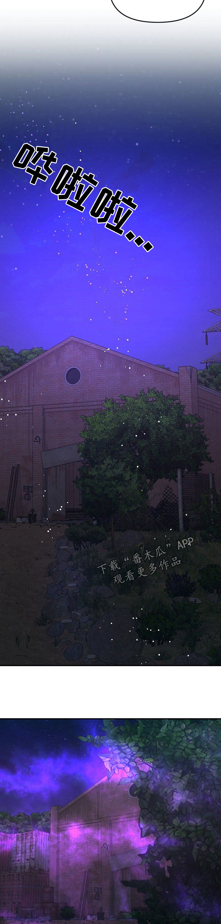 第90章：【第二季】老虎鬼7