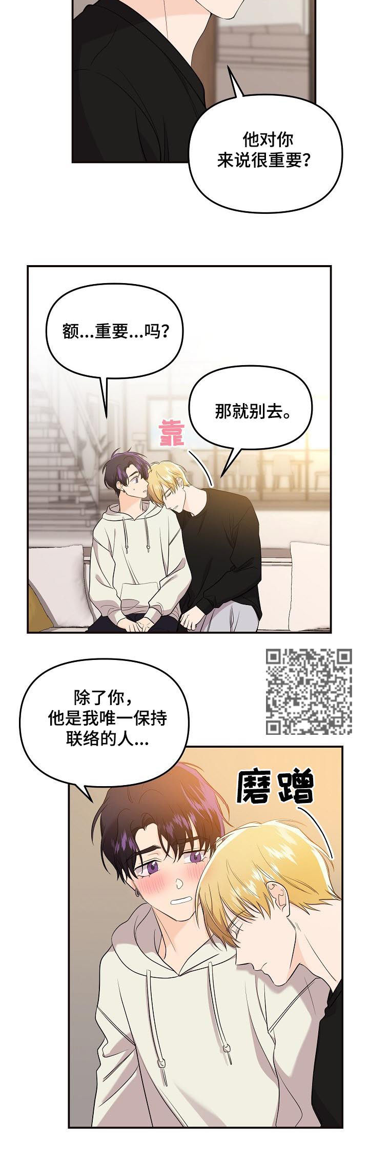 第59章：我想听5