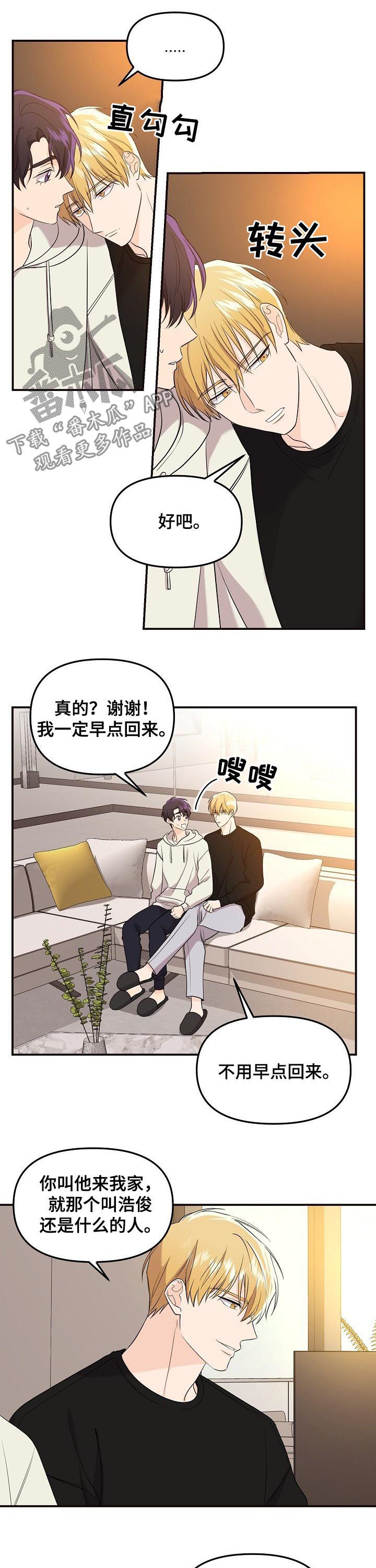 第59章：我想听6