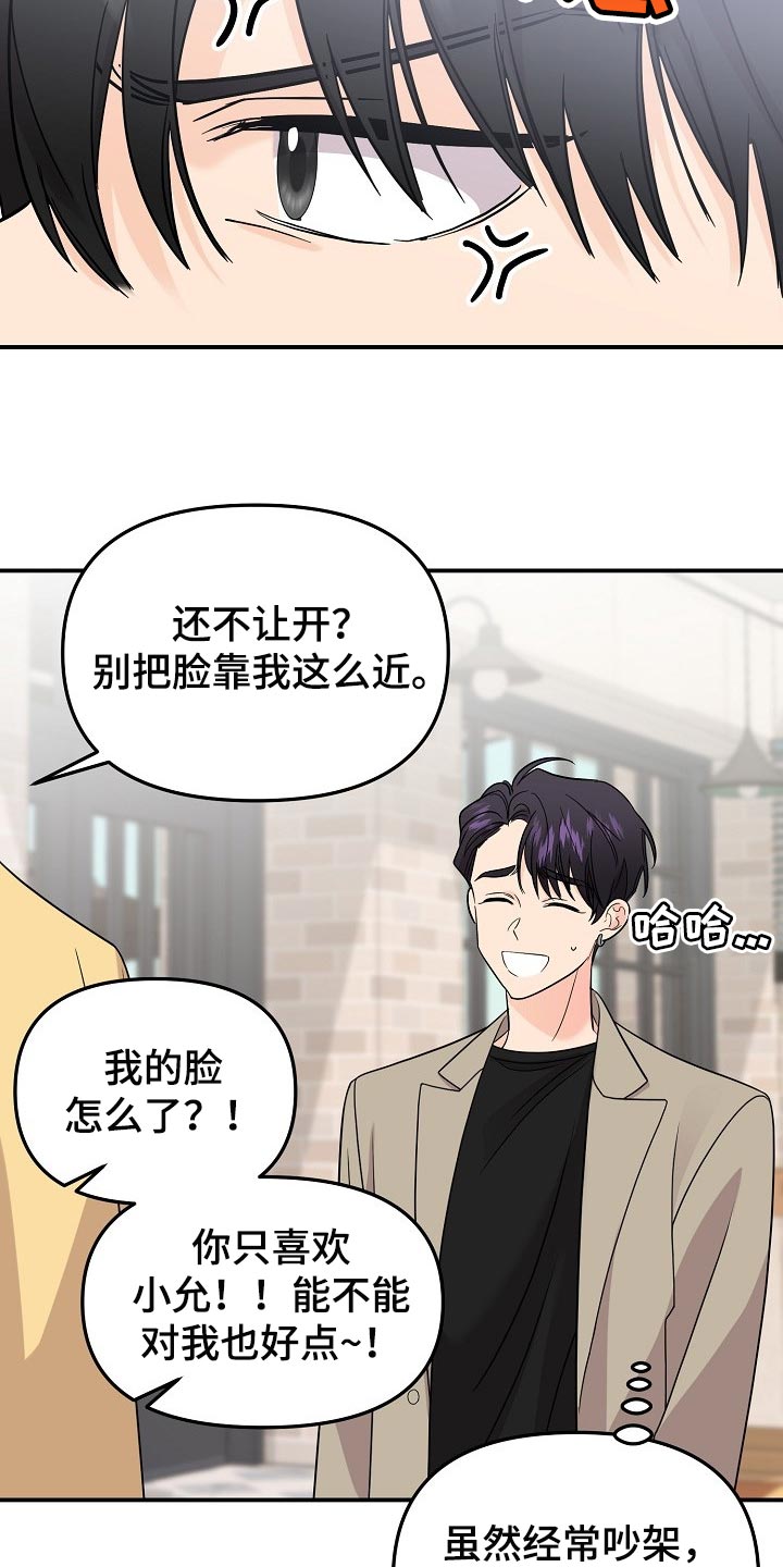 第117章：【第二季】普通的约会8
