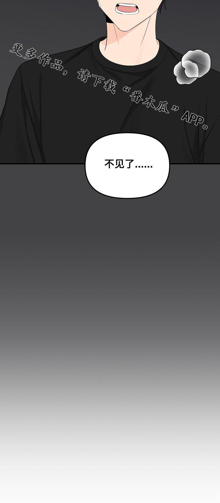 第88章：【第二季】消失11