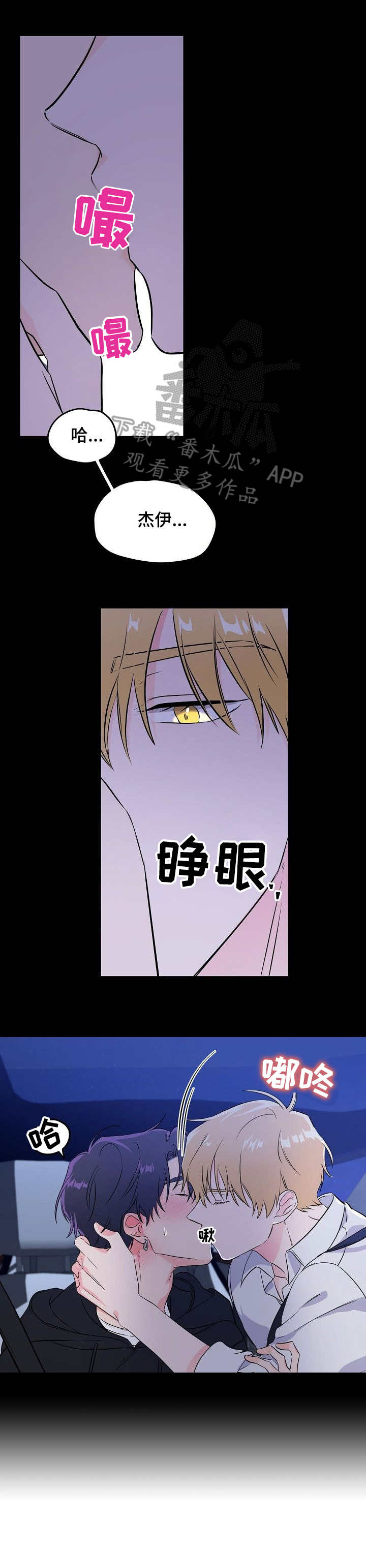 第8章：蛊惑10