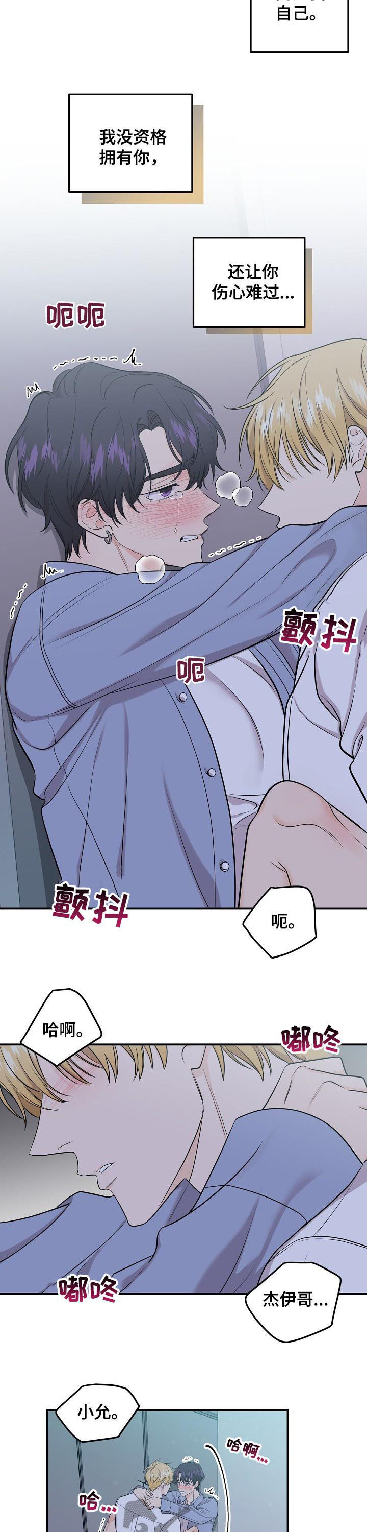 第80章：【第二季】你就是我的生命6