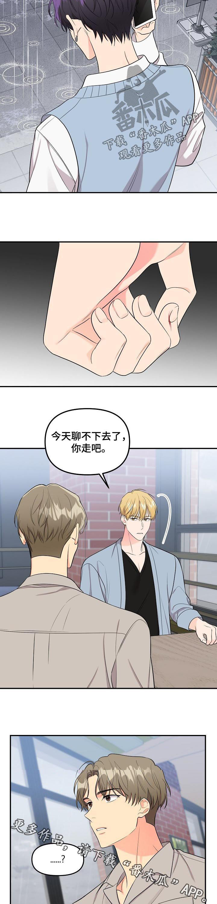 第84章：【第二季】逐客令11