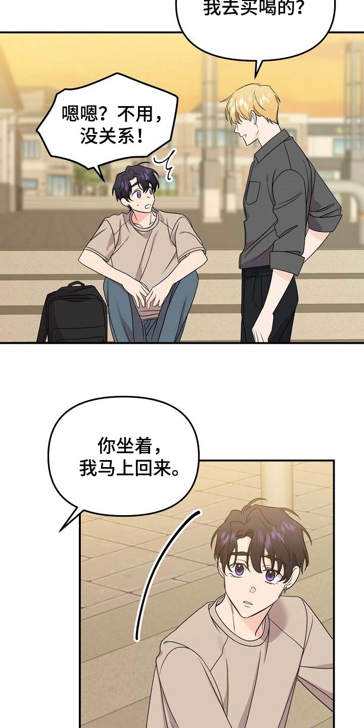 第110章：【第二季】全都告诉我吧6