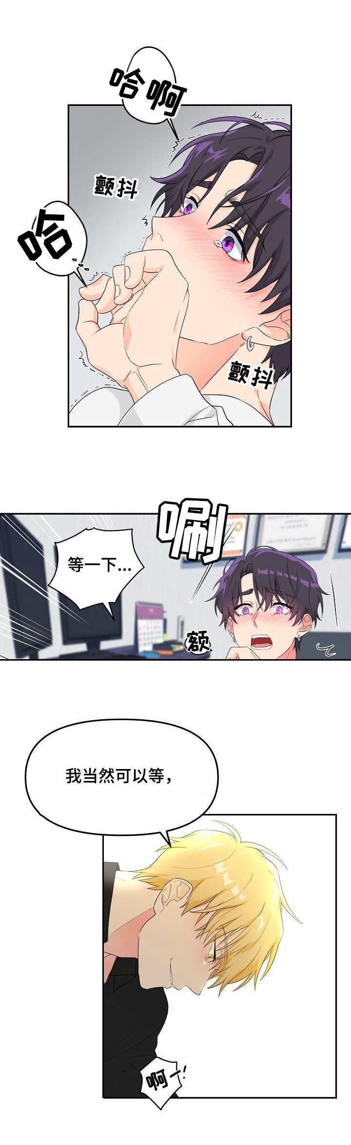 第3章：无精打采4