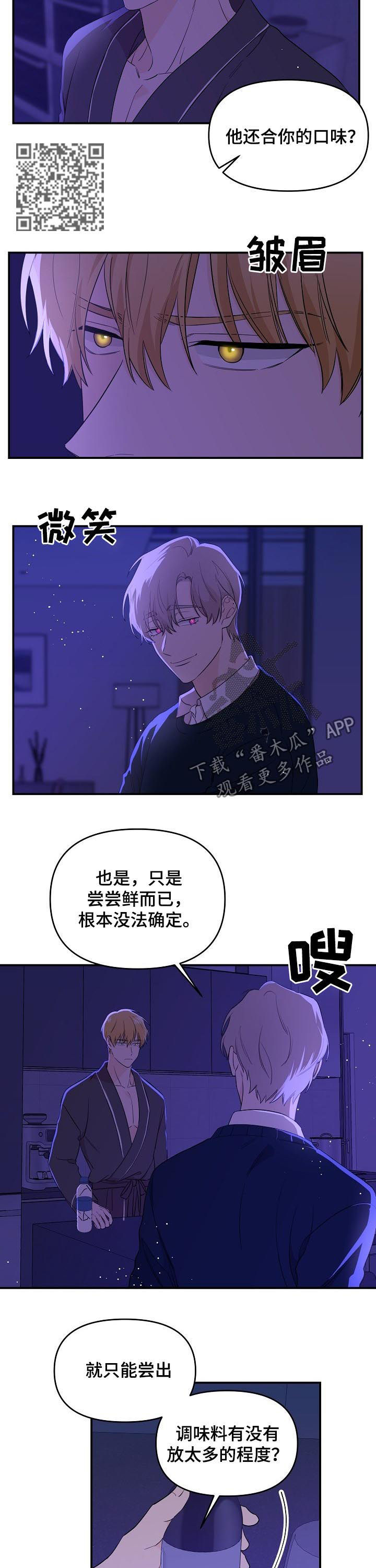 第39章：我们的结局6