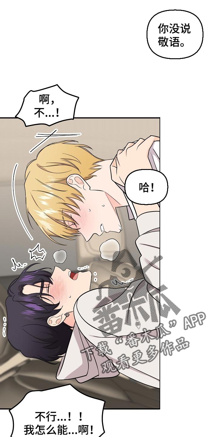 第108章：【第二季】敬语13