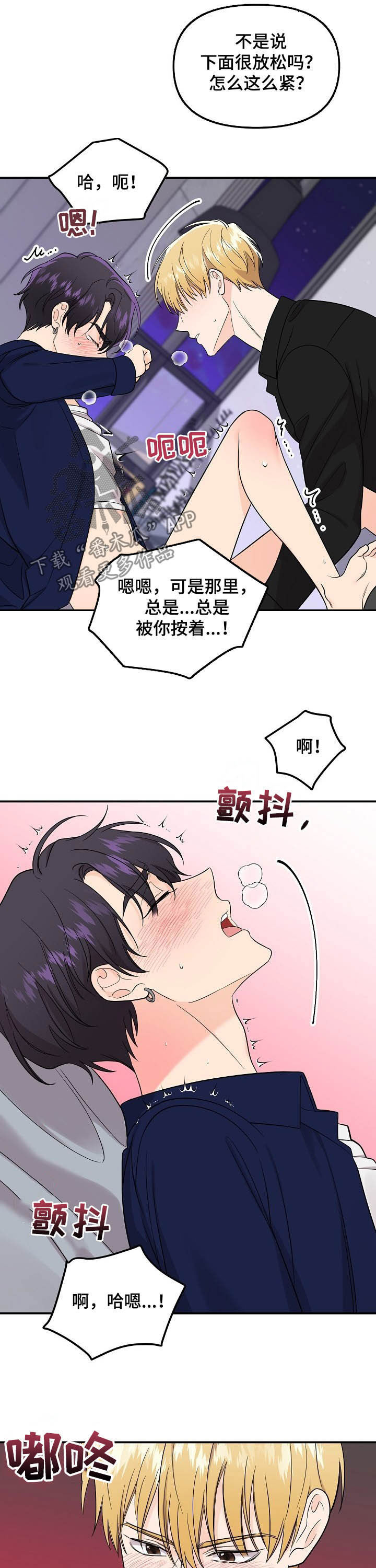 第98章：【第二季】主动13