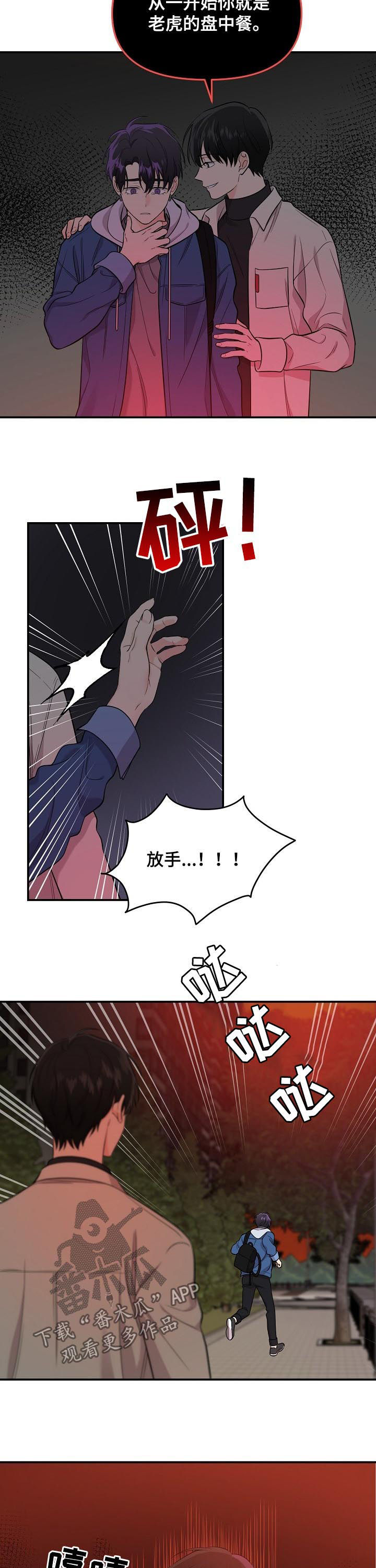 第52章：盘中餐9