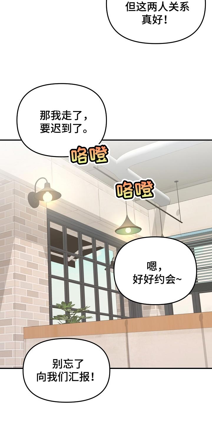 第117章：【第二季】普通的约会9