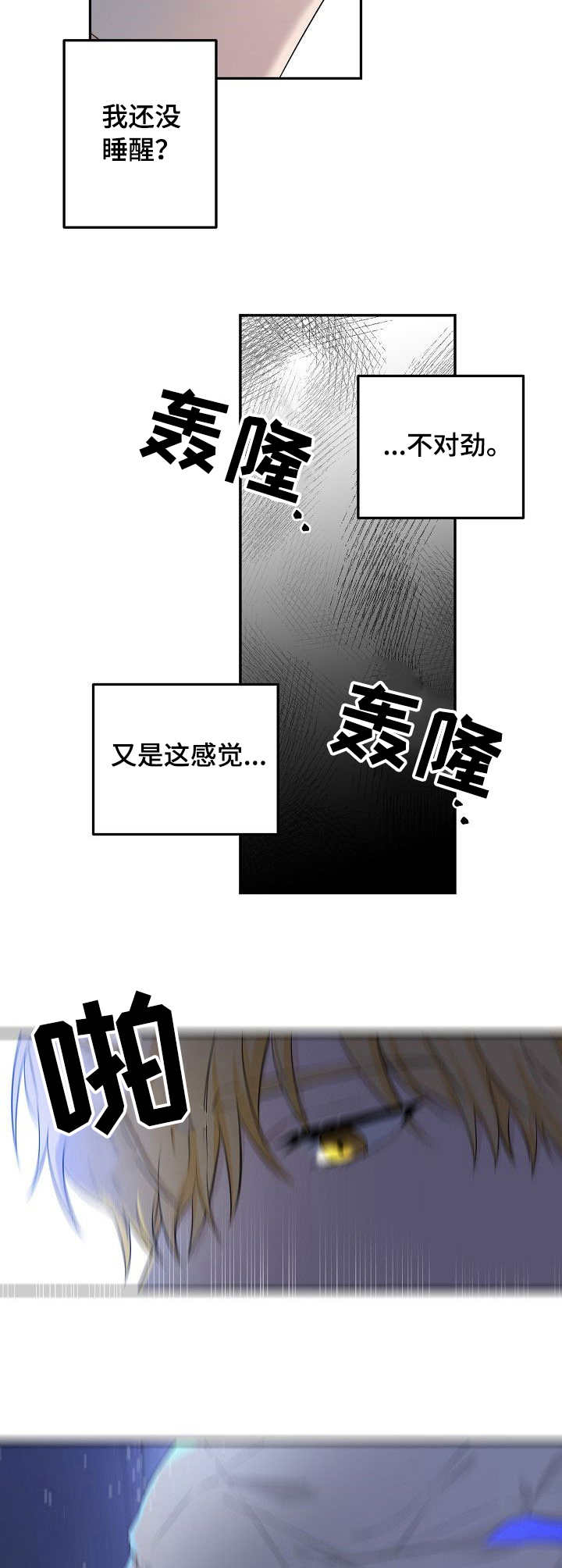 第2章：医院7