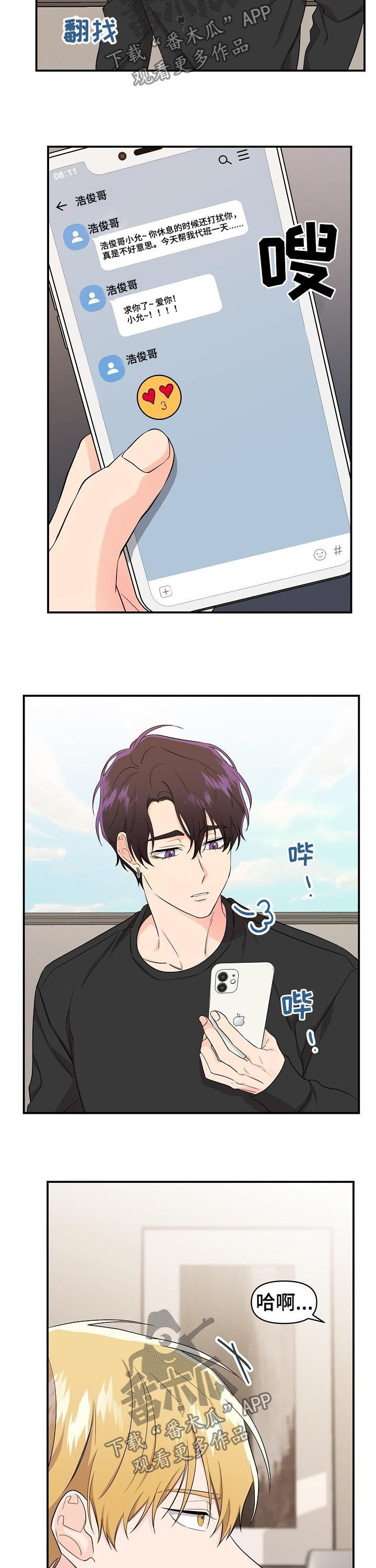 第41章：代班7