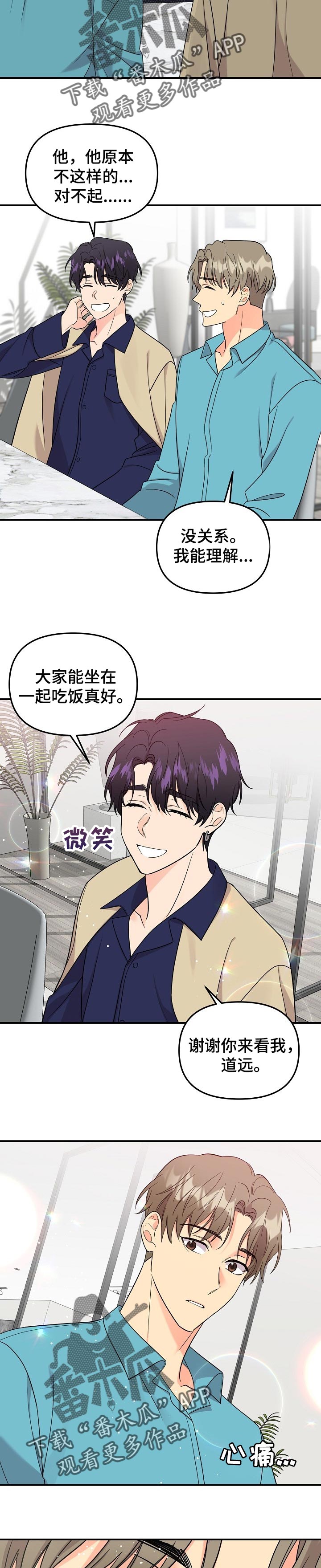 第104章：【第二季】只要你幸福就好5