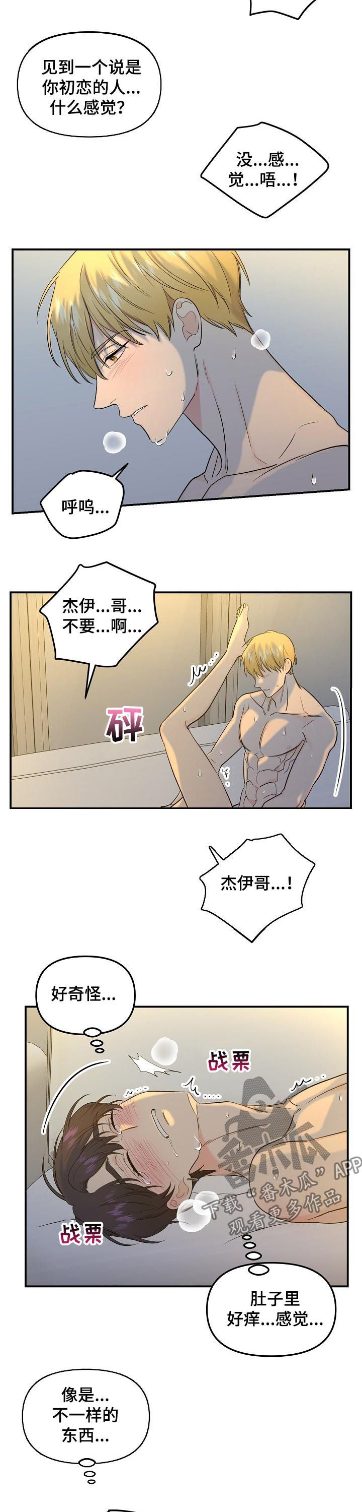 第71章：【第二季】没那么大方7