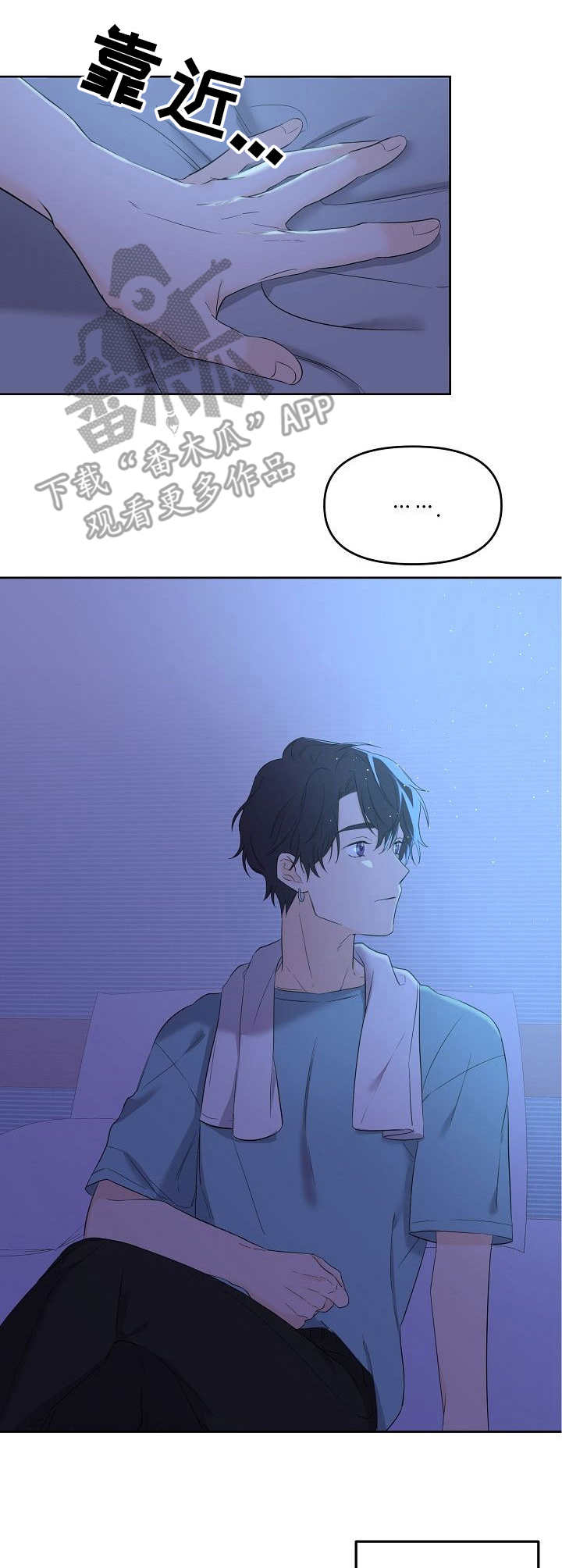 第4章：找上门6