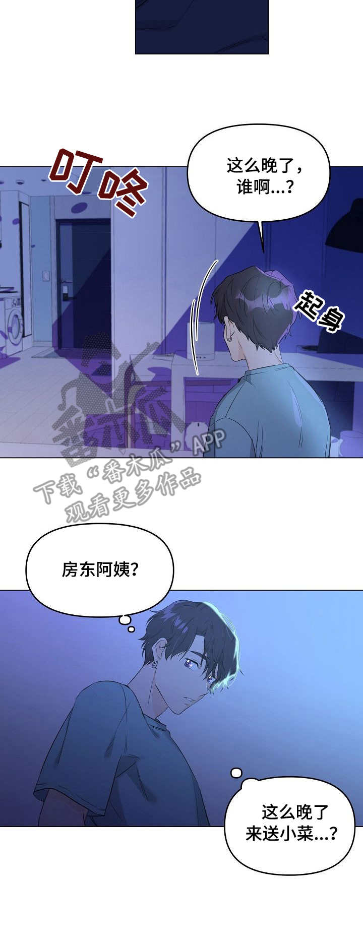 第4章：找上门9